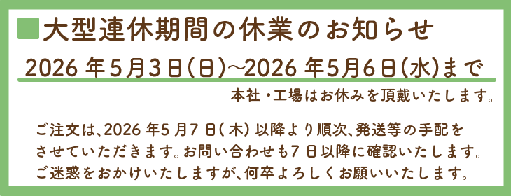202605お知らせ