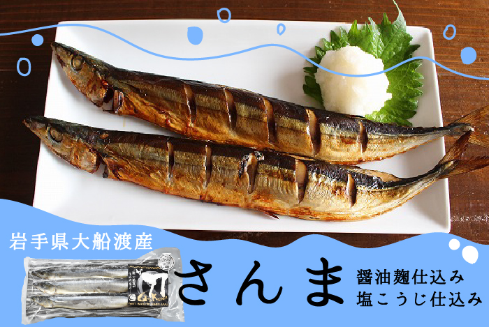 さんまのバナー